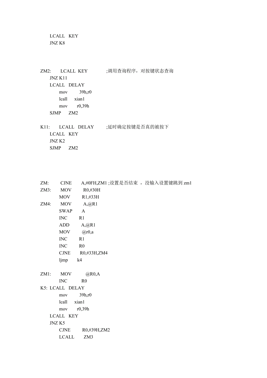 16组可调时钟程序.doc_第4页