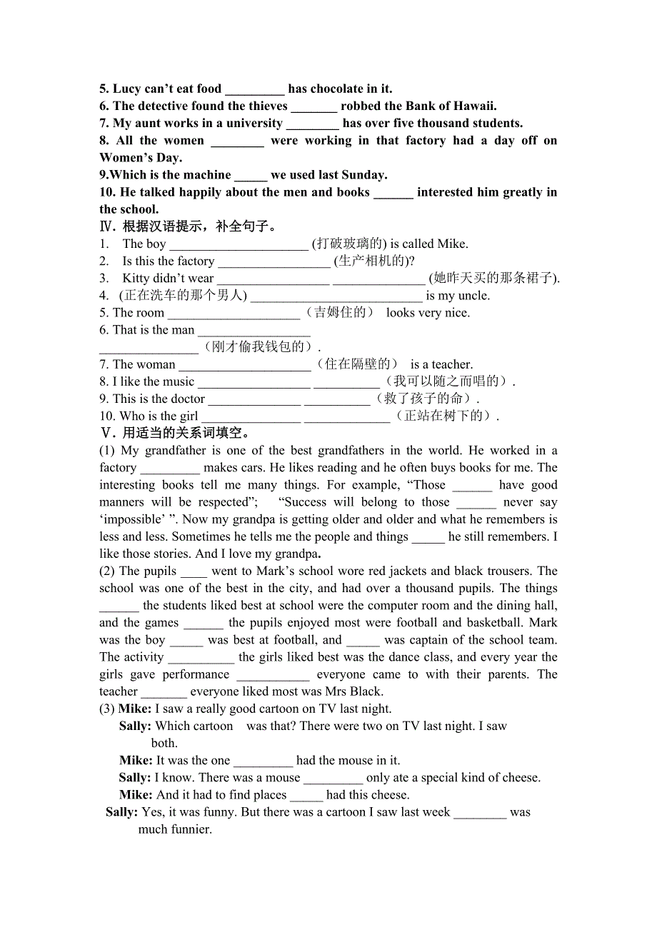 定语从句练习 (2)_第4页