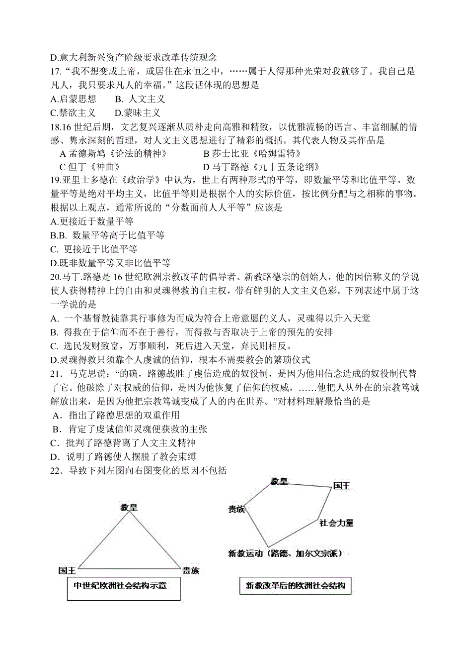 1415上9月必修三月考题一三单元_第3页