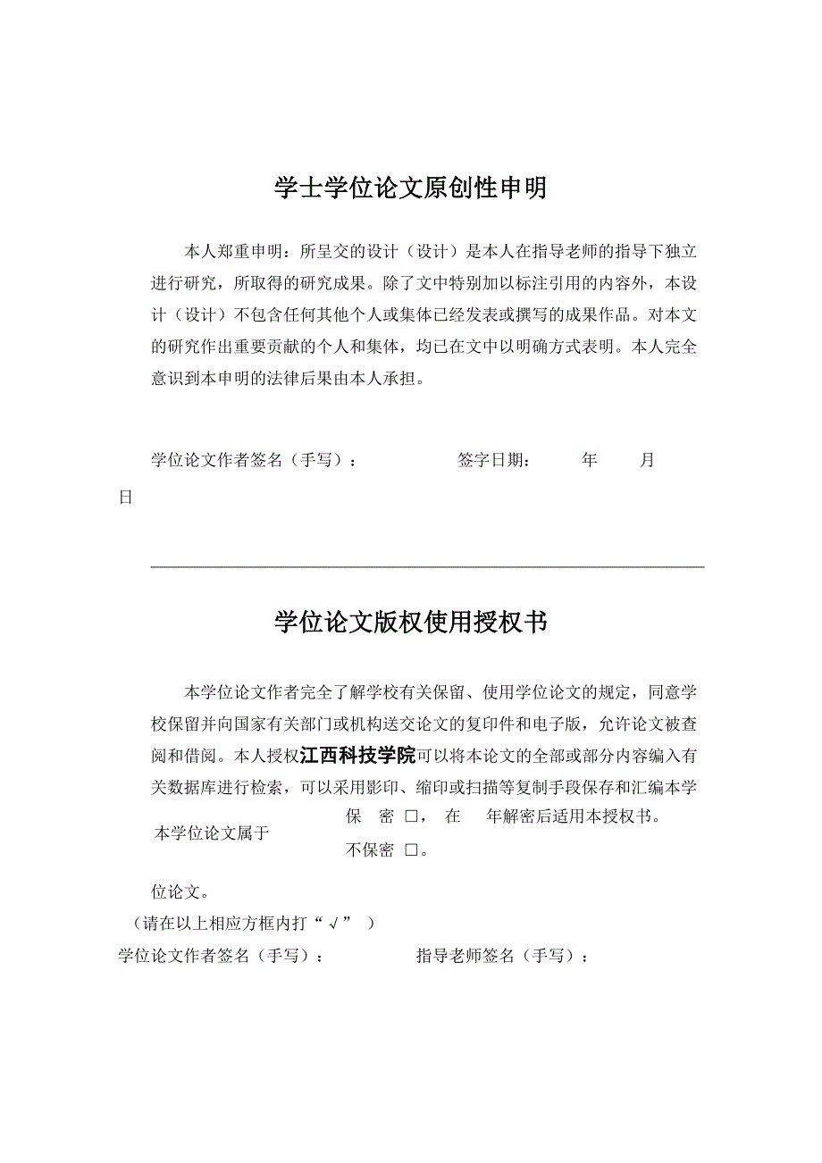 毕业设计（论文）-生产线皮带运输机控制系统设计（全套图纸）_第2页