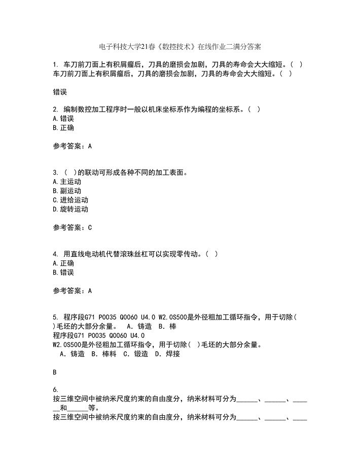 电子科技大学21春《数控技术》在线作业二满分答案14