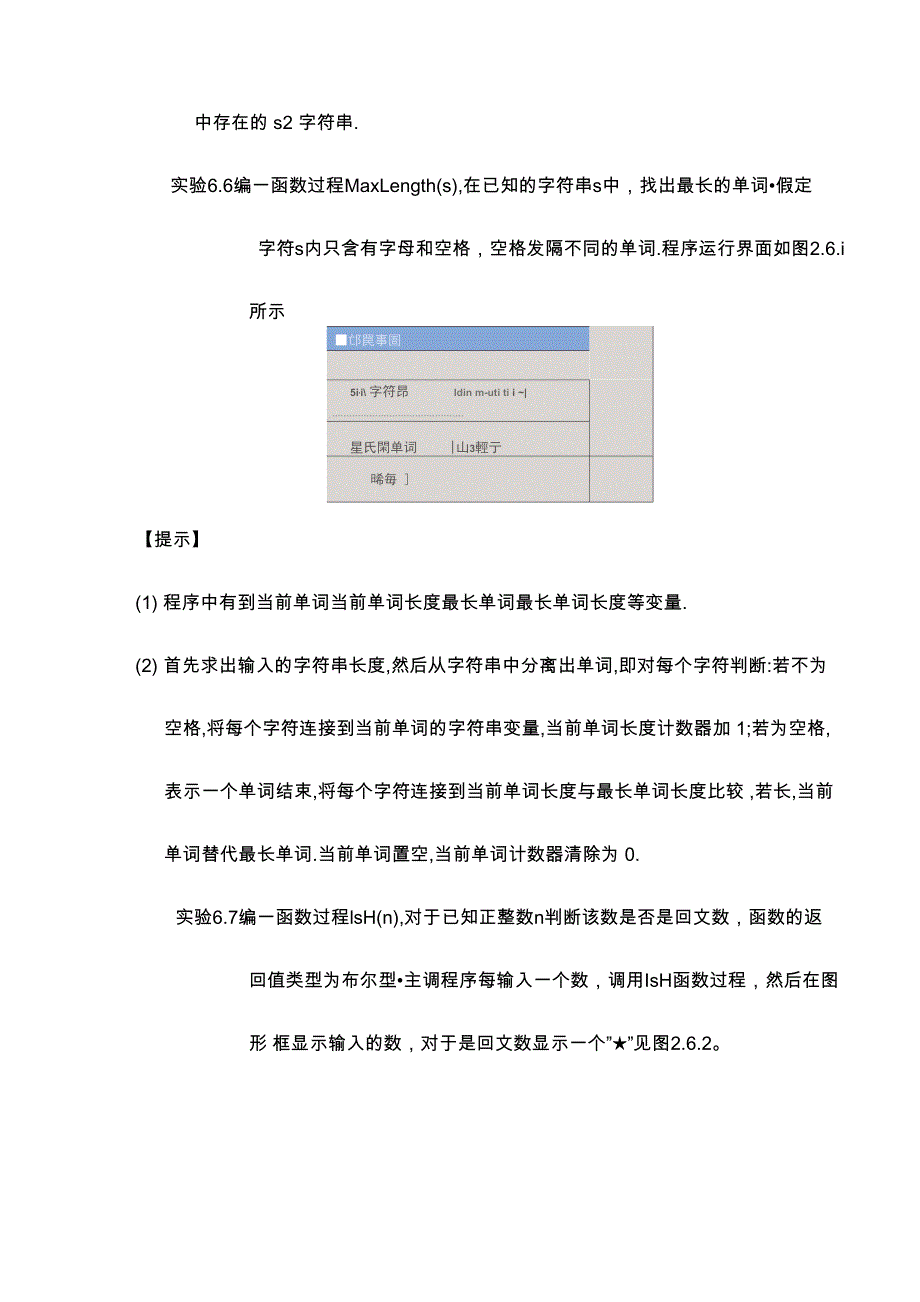 过程和子过程的定义和调用方法_第4页