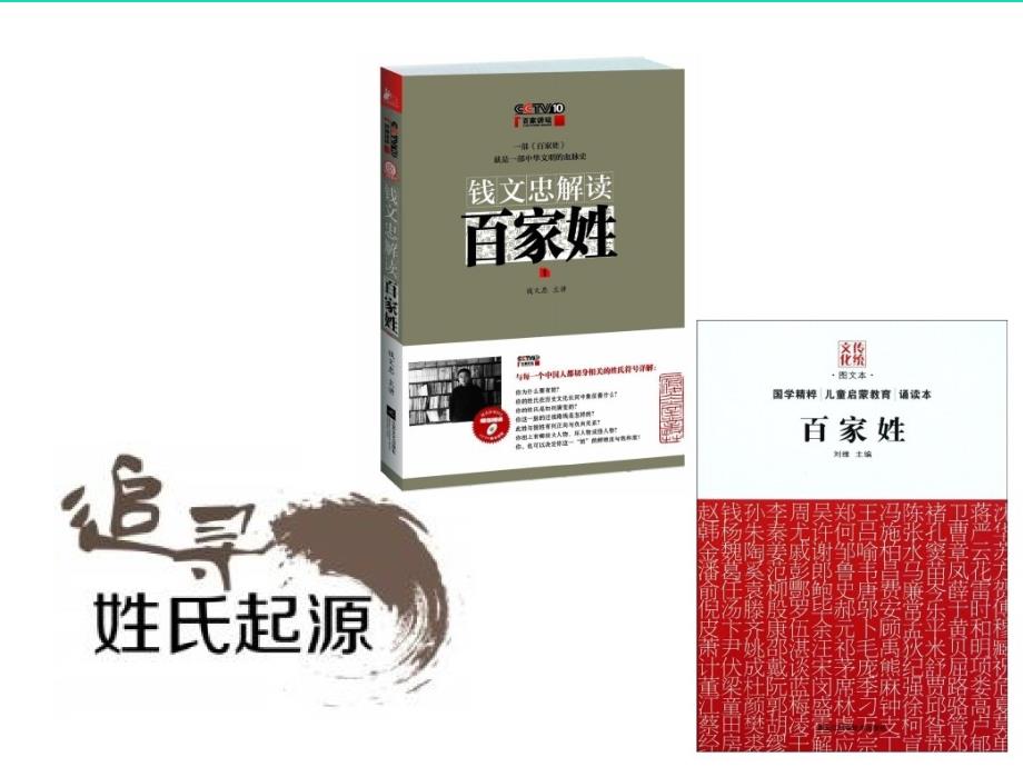 三年级语文上册第4单元语文园地课件3新人教版新人教版小学三年级上册语文课件_第4页