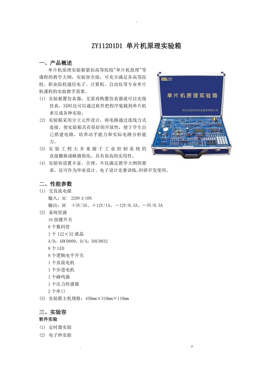 单片机及计算机技术系列_第1页