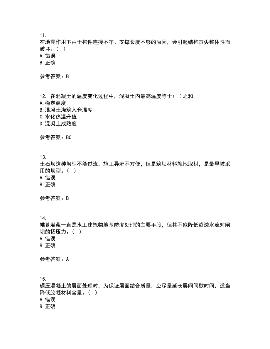 东北农业大学21春《水利工程施工》离线作业一辅导答案76_第3页