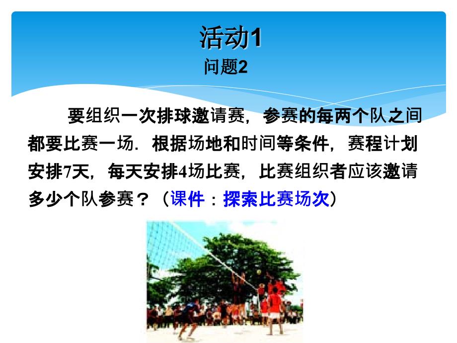 数学九年级人教版上22.1一元二次方程课件课件_第4页