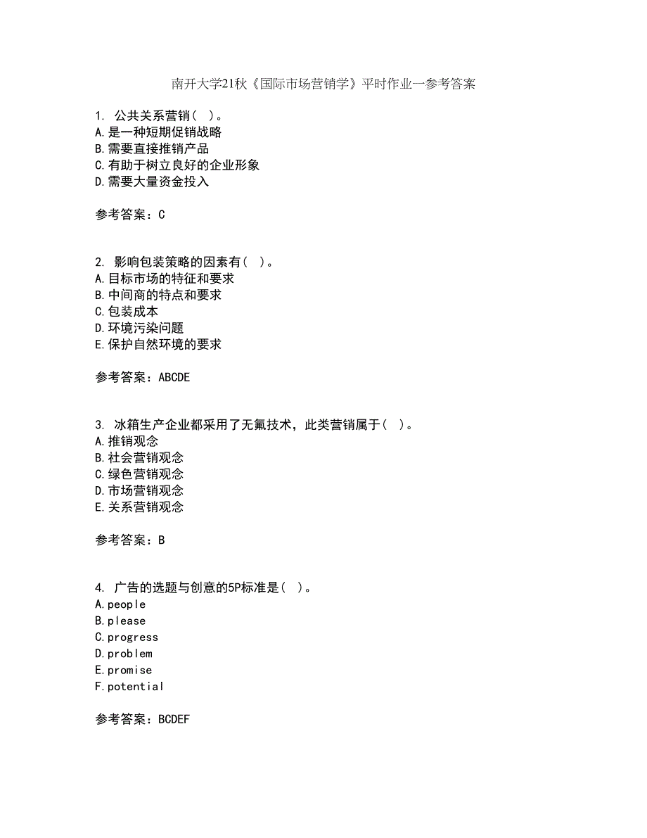 南开大学21秋《国际市场营销学》平时作业一参考答案90_第1页