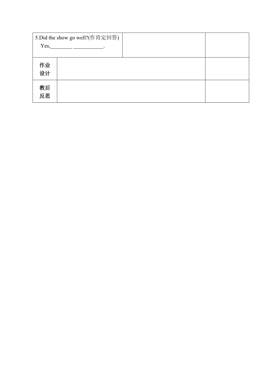 6上第三单元复习.doc_第3页