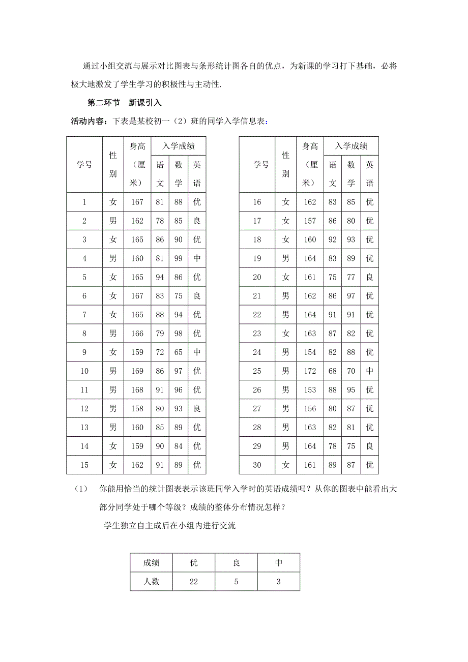 3.数据的表示第二课时_第3页