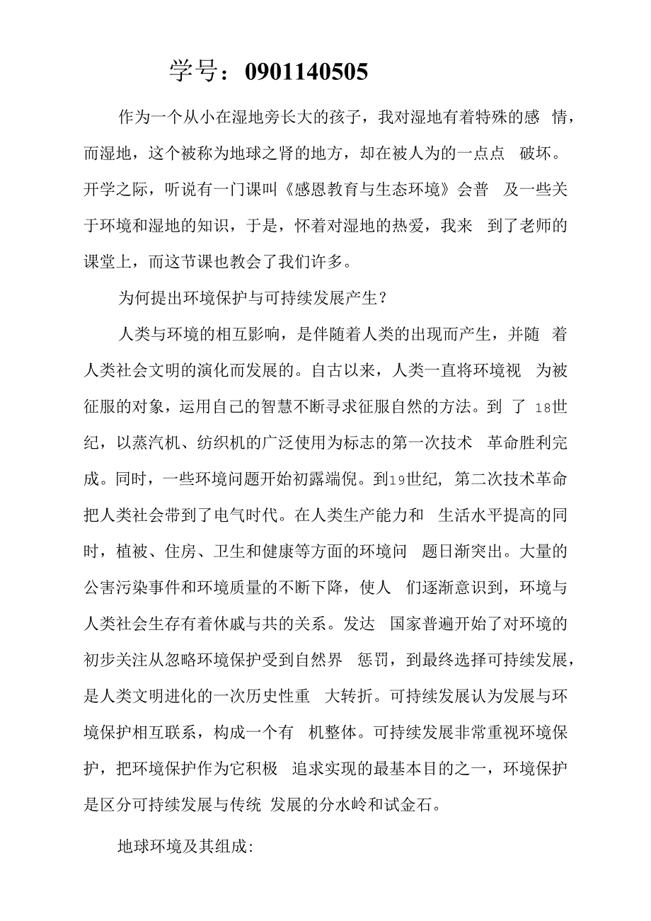 《感恩教育与生态环境》论文概要_第2页