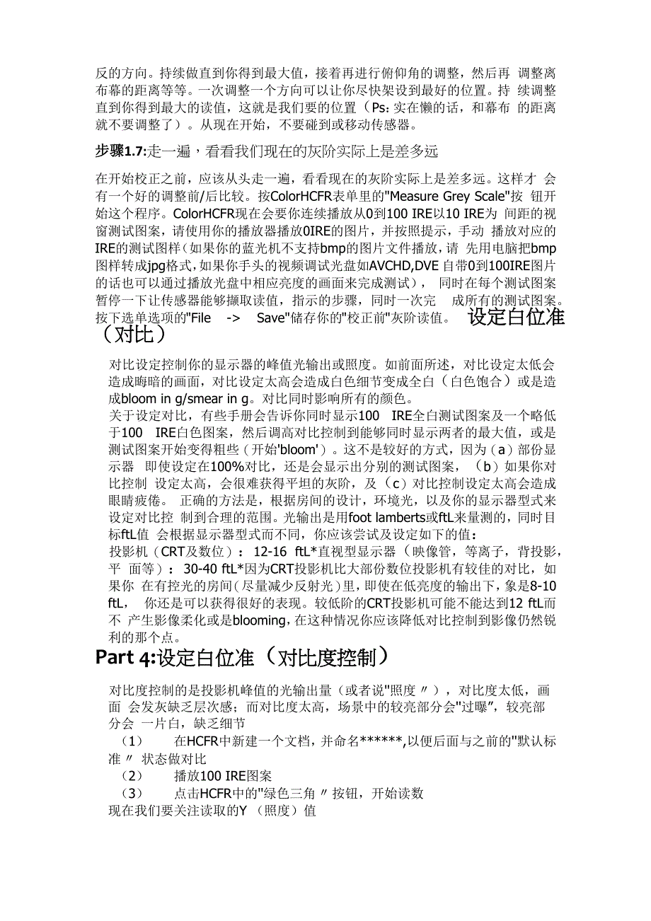 灰阶及色彩校正_第2页