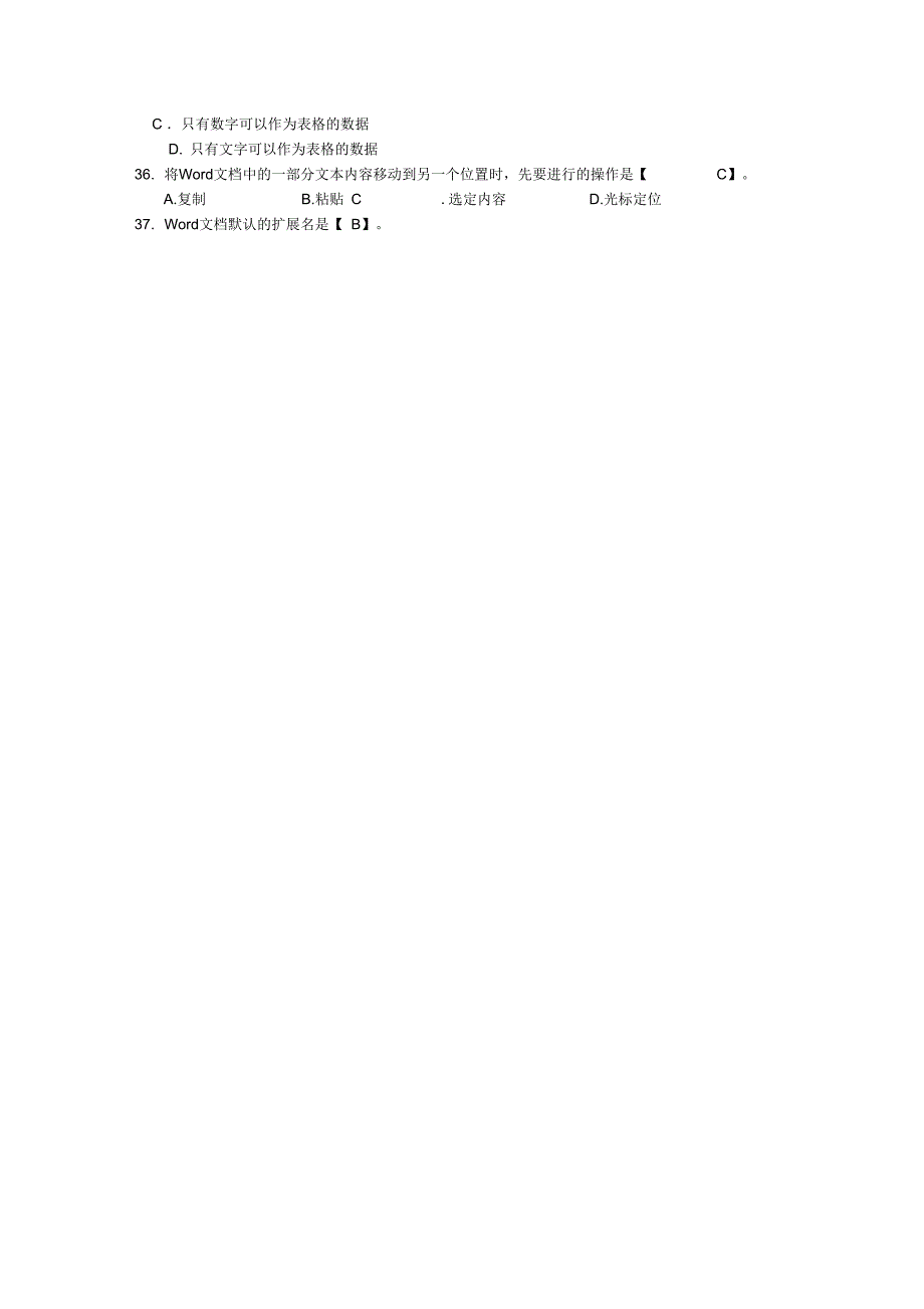 会计资格考试模拟题_第4页