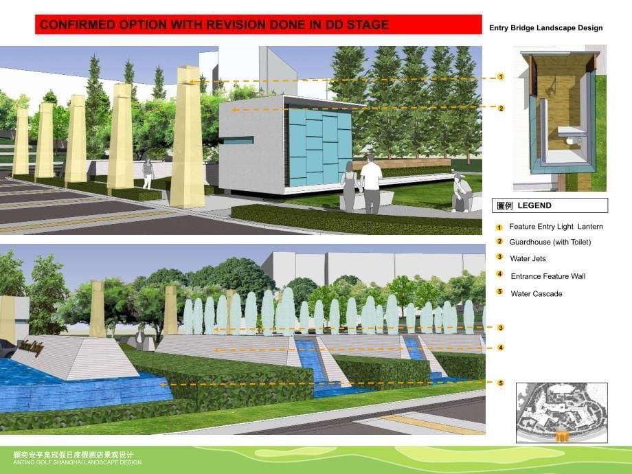 EDAW安亭皇冠假日度假酒店景观设计_第5页