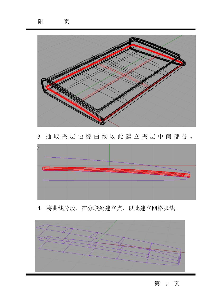 犀牛绘制钱包_第2页