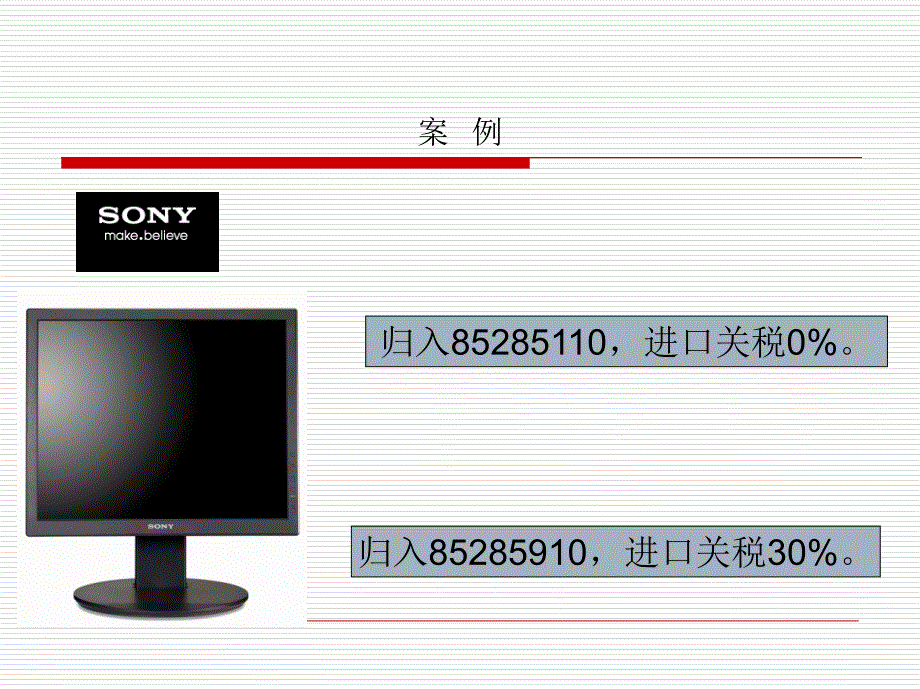 海关进出口货物商品归类介绍-中国对外承包工程商会_第4页