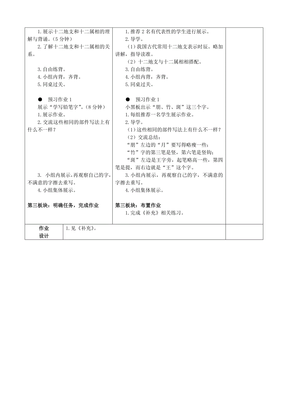 二年级下《练习5》_第4页