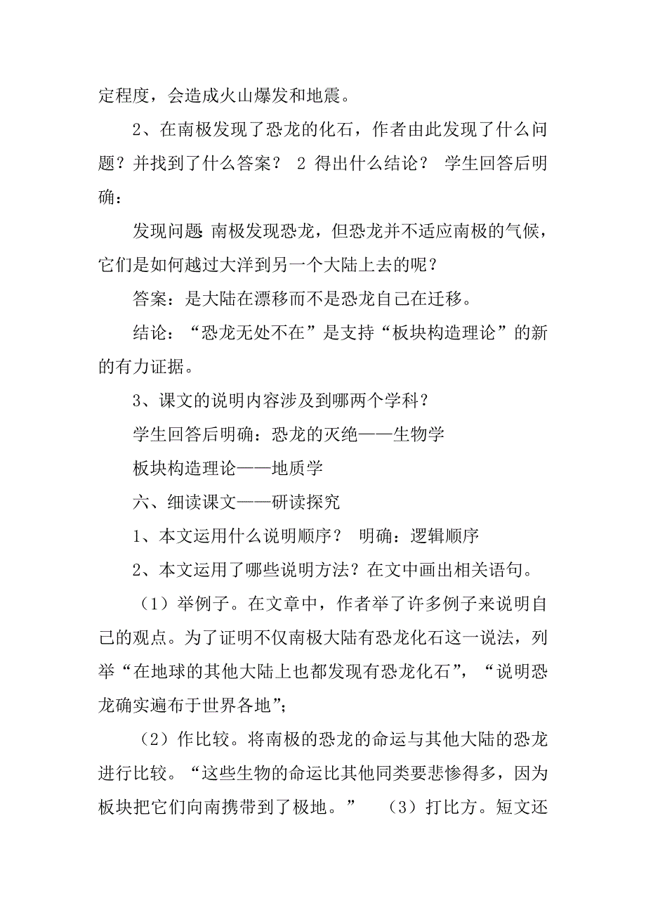 2023年阿西莫夫科普短文定稿_第4页