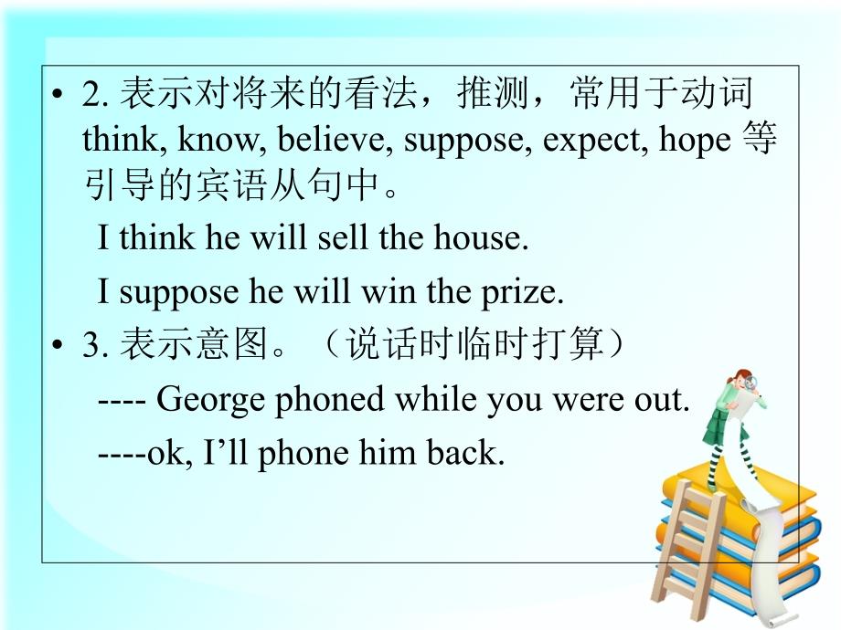 Grammar一般将来时_第4页