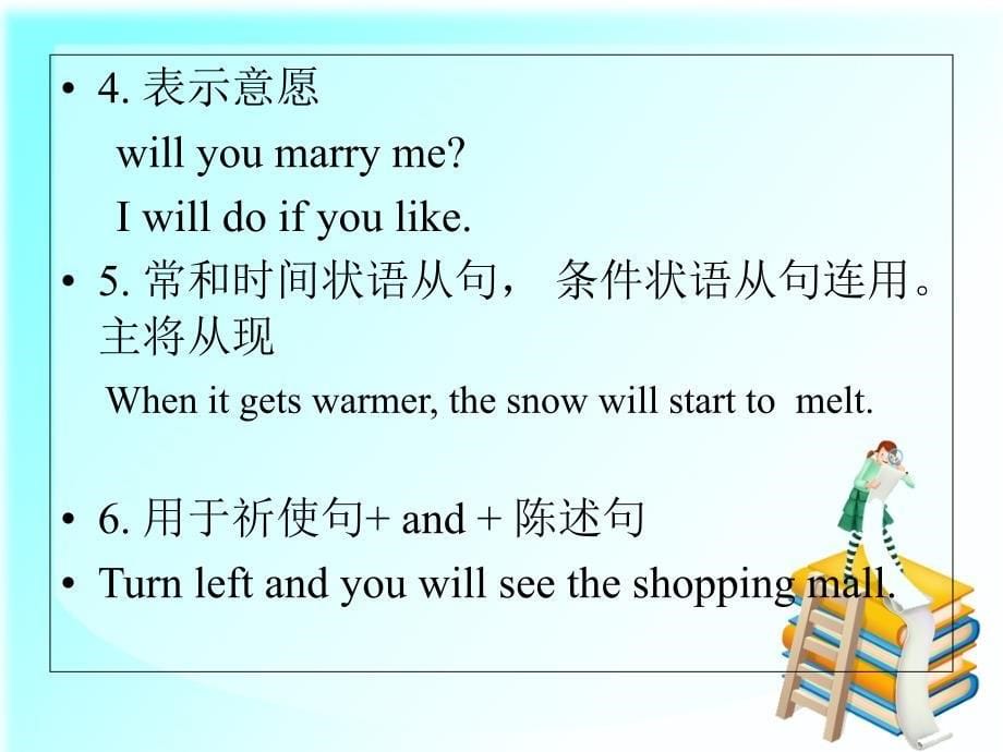 Grammar一般将来时_第5页