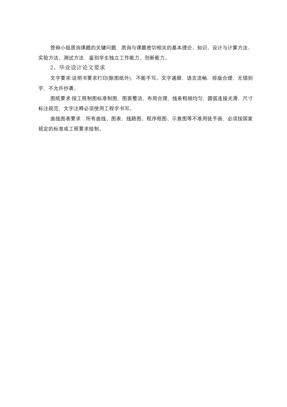 毕业设计智能型钠灯电子镇流器设计_第3页