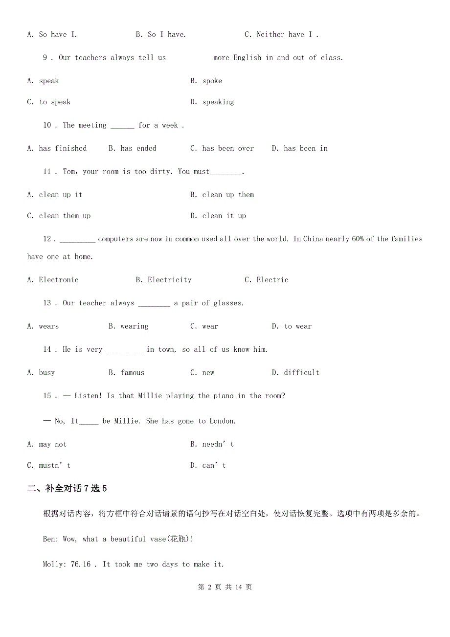 人教版2019-2020学年八年级下学期期中英语试题D卷（练习）_第2页