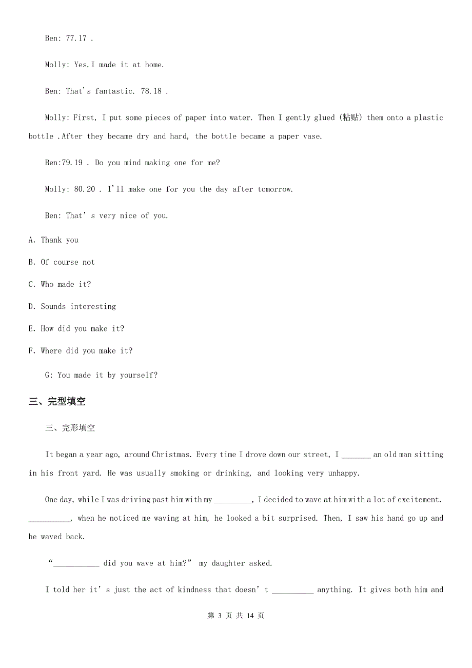 人教版2019-2020学年八年级下学期期中英语试题D卷（练习）_第3页