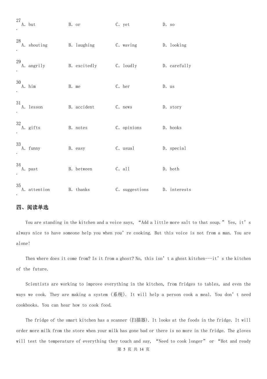 人教版2019-2020学年八年级下学期期中英语试题D卷（练习）_第5页