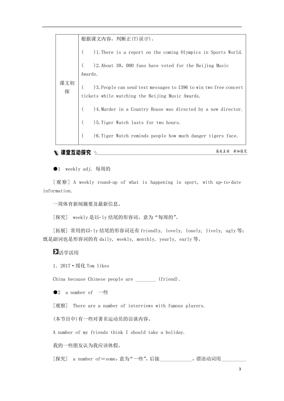 九年级英语上册Unit6TVprogrammesPeriod2Reading同步练习新版牛津版_第3页