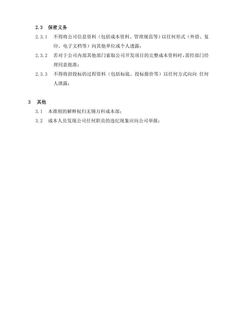 专题07农业区位与区域农业的可持续发展仿真押题高考地理命题猜想与仿真押题Word版含解析_第5页