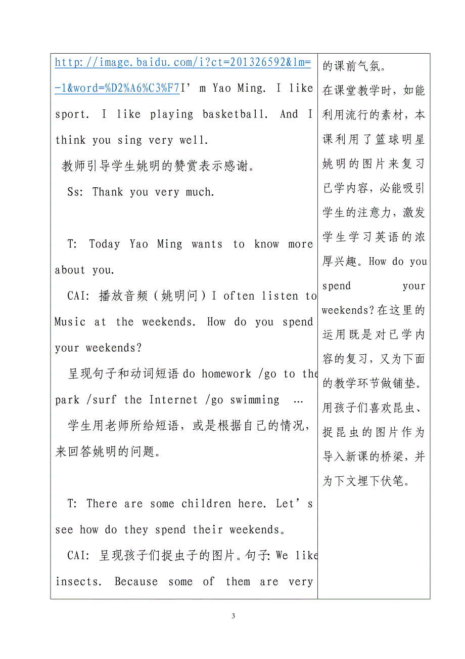 insects让世界更美好.doc_第3页