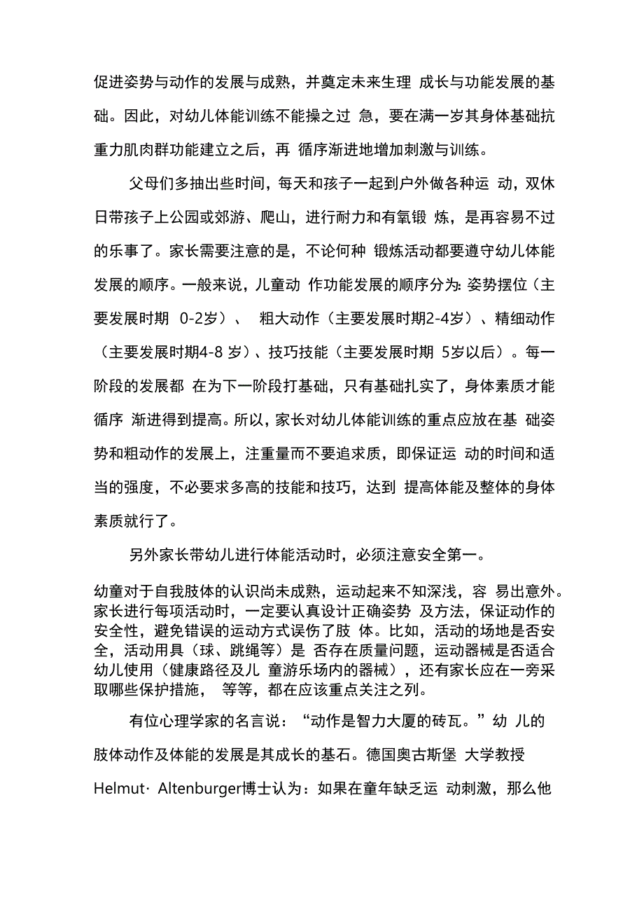 小孩发育指标：3_第2页