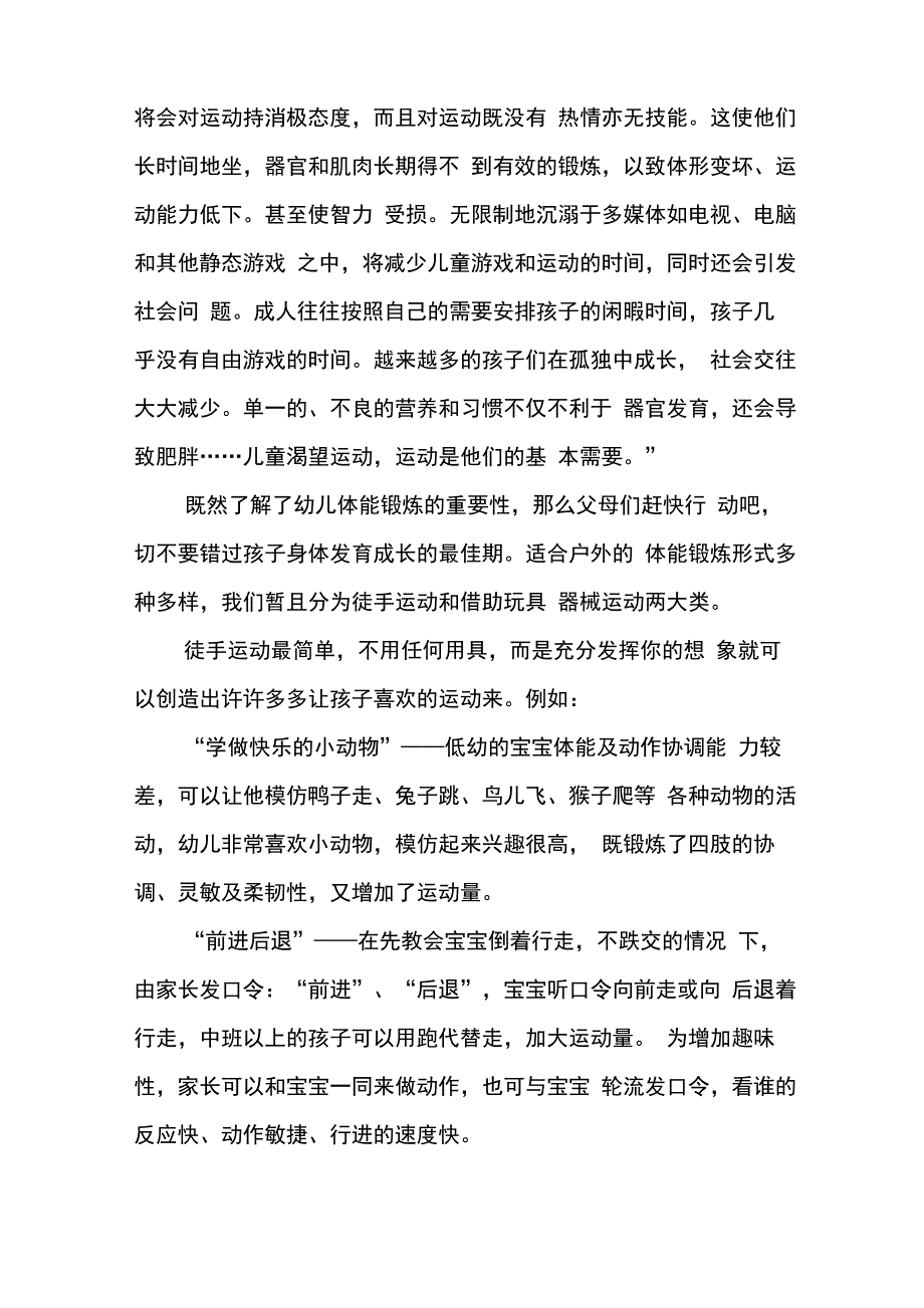 小孩发育指标：3_第3页