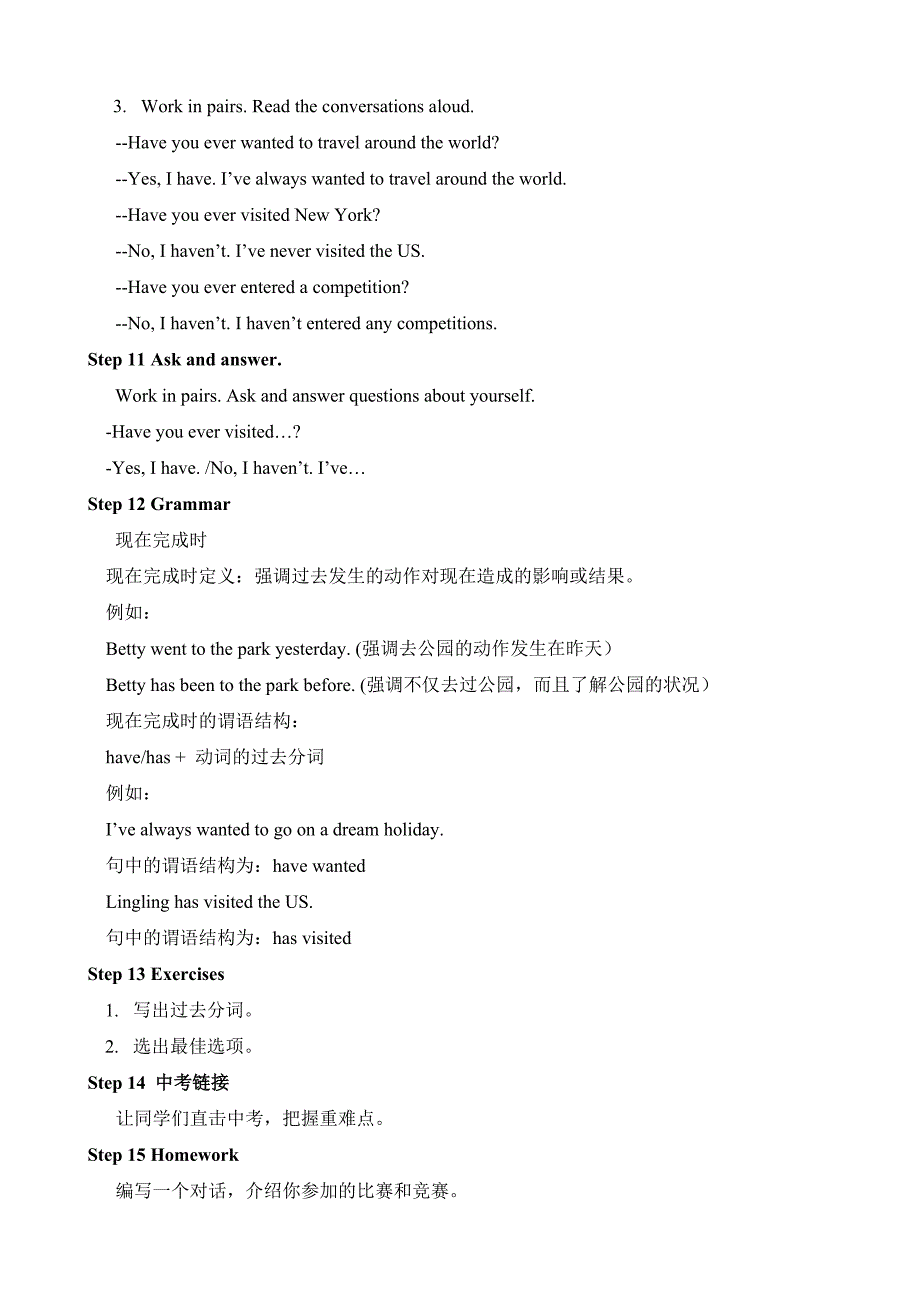 Module2Experiences教案_第4页