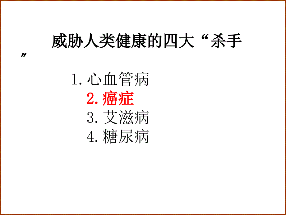 yong1031细胞的癌变_第3页