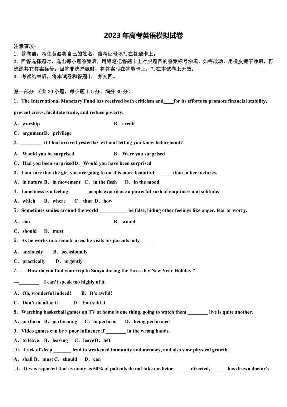 山东省聊城市文苑中学2023年高三下学期联考英语试题含解析.doc_第1页