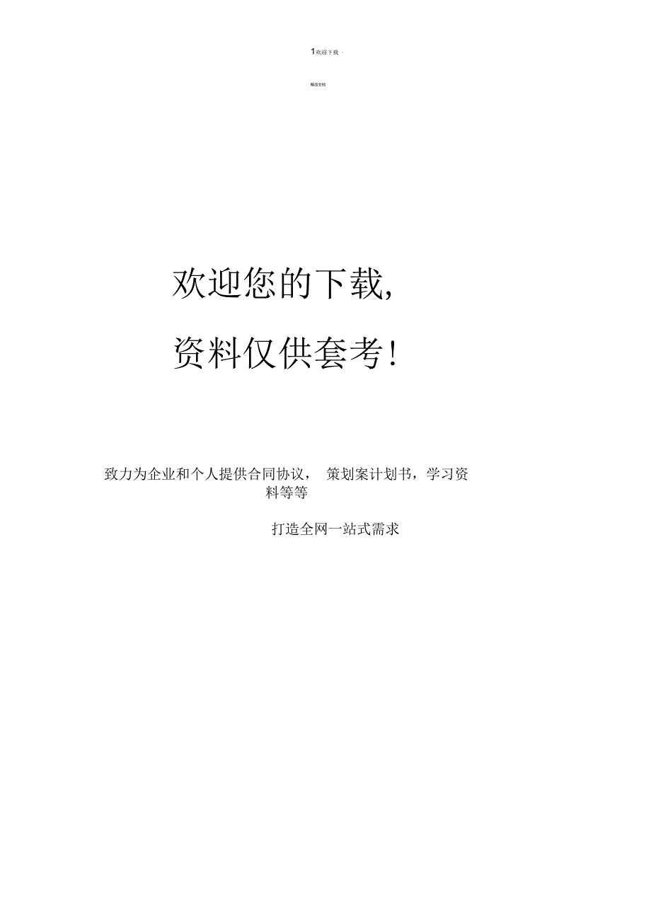 论述布雷顿森林体系及其影响_第2页