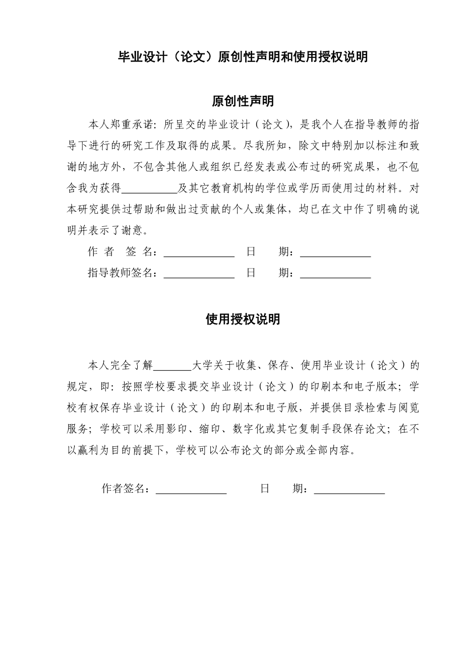 基于SSHOracle的物流管理系统的设计与实现毕业设计说明书_第3页