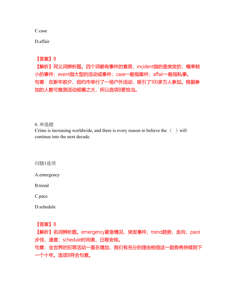 2022年考博英语-西南财经大学考试内容及全真模拟冲刺卷（附带答案与详解）第69期_第4页