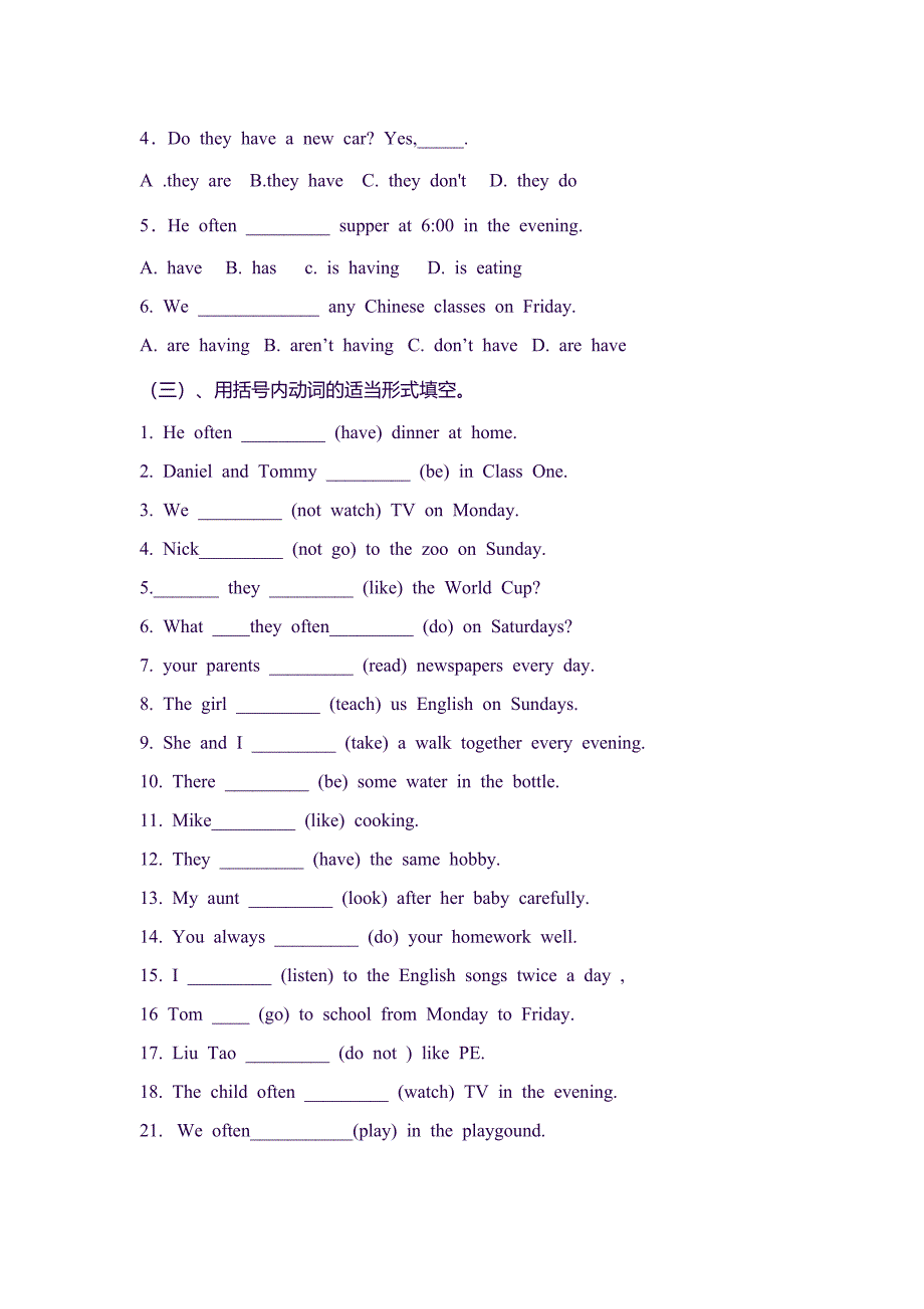 (完整版)一般现在时和一般过去时_第3页