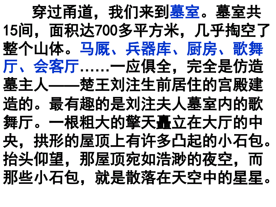 八下语文学写游记_第4页