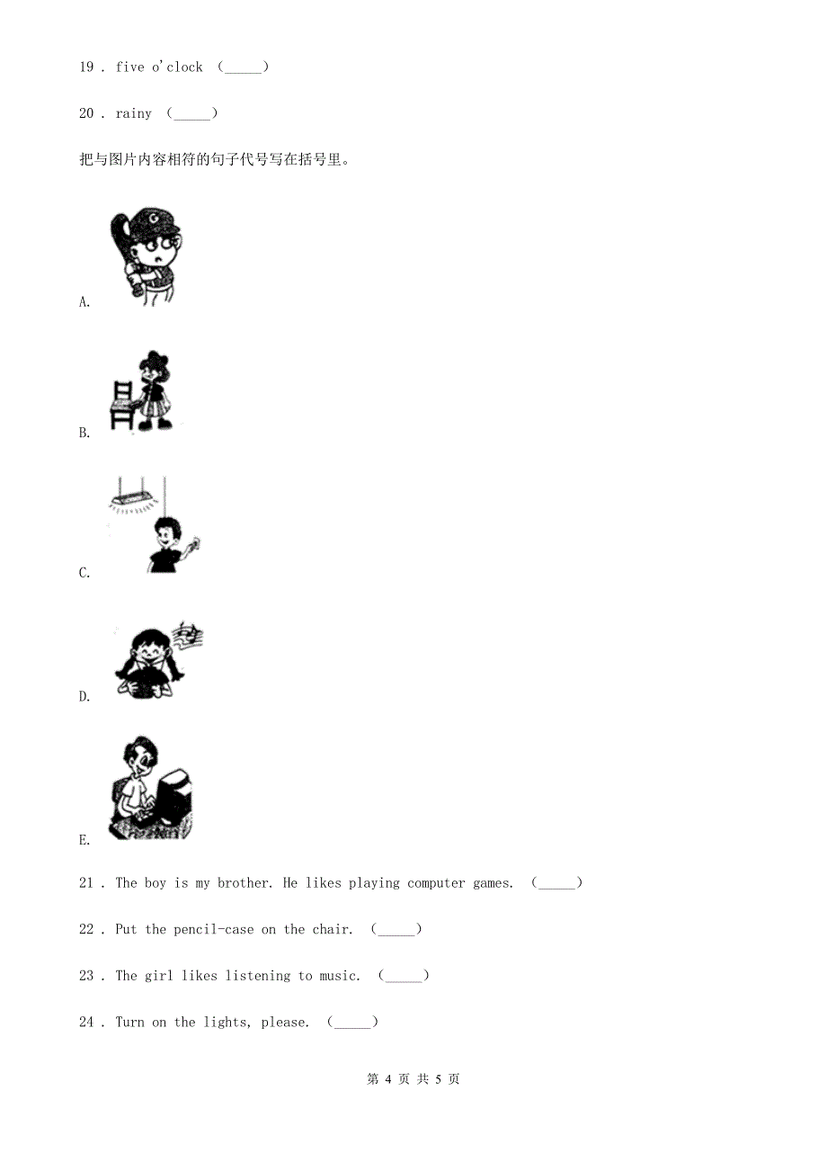 长沙市2019年三年级上册期中测试英语试卷D卷_第4页