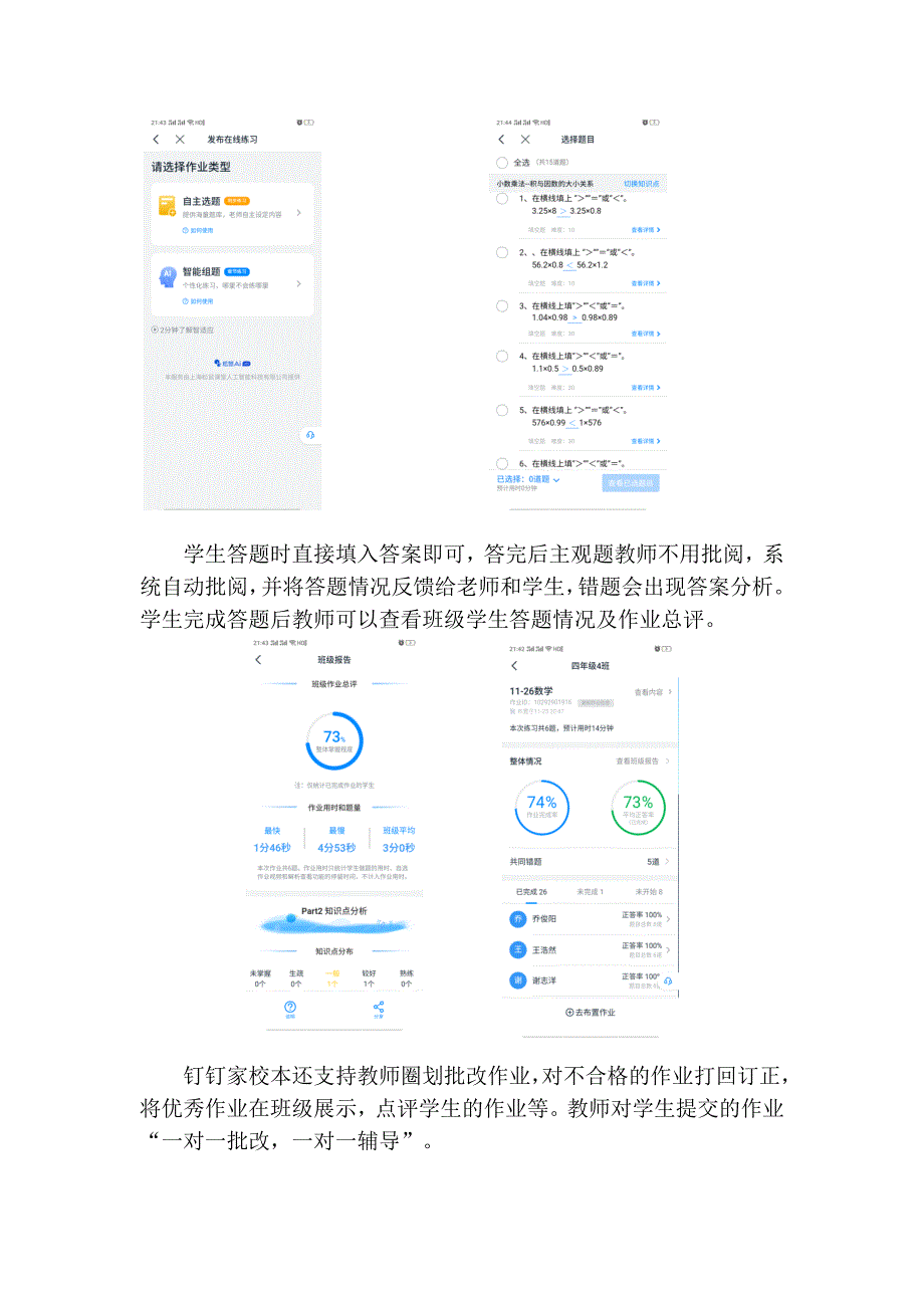 技术支持的测试与练习_第2页