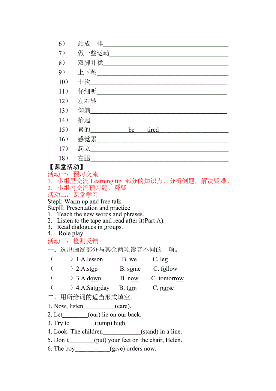 5BU6导学方案（二）.doc_第3页