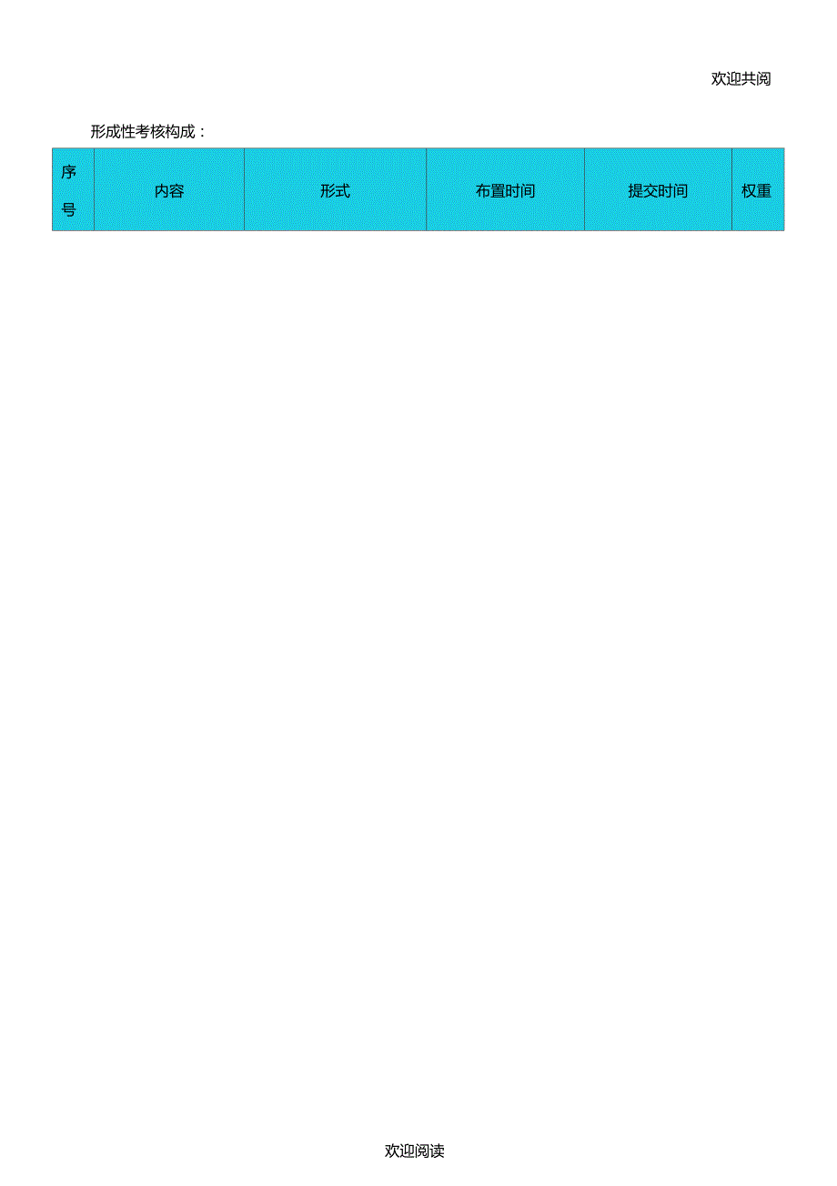 计算机应用基础核心课形考册-参考答案,_第2页