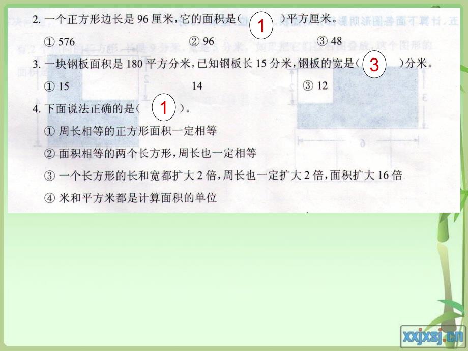 北师大版三年级数学下册第四单元测试卷.ppt_第4页