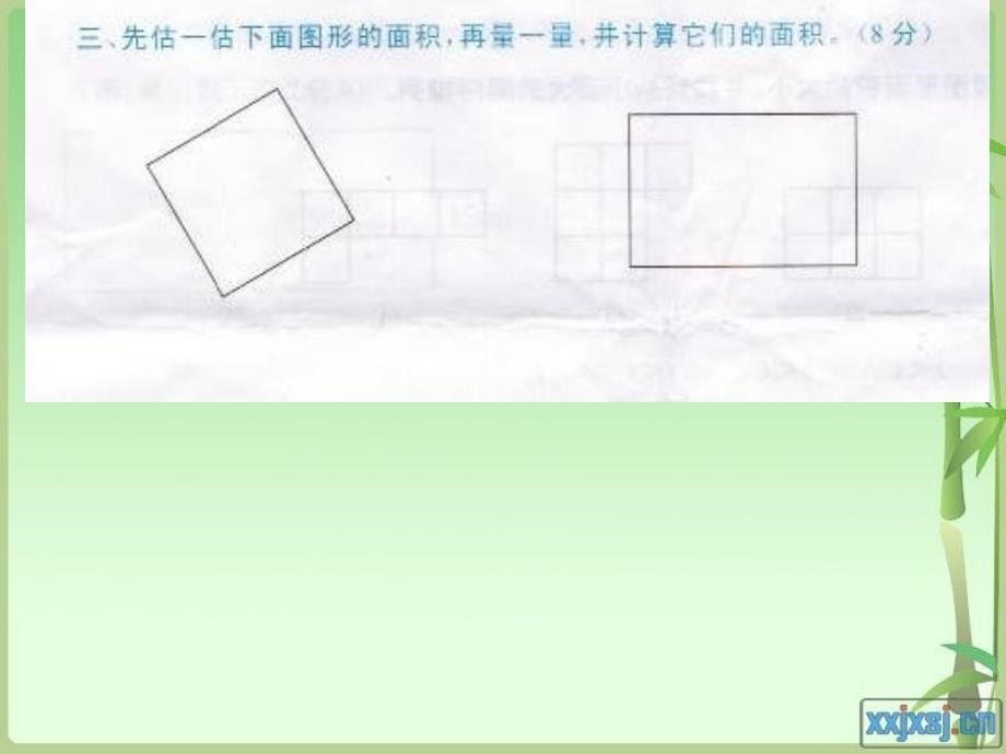 北师大版三年级数学下册第四单元测试卷.ppt_第5页