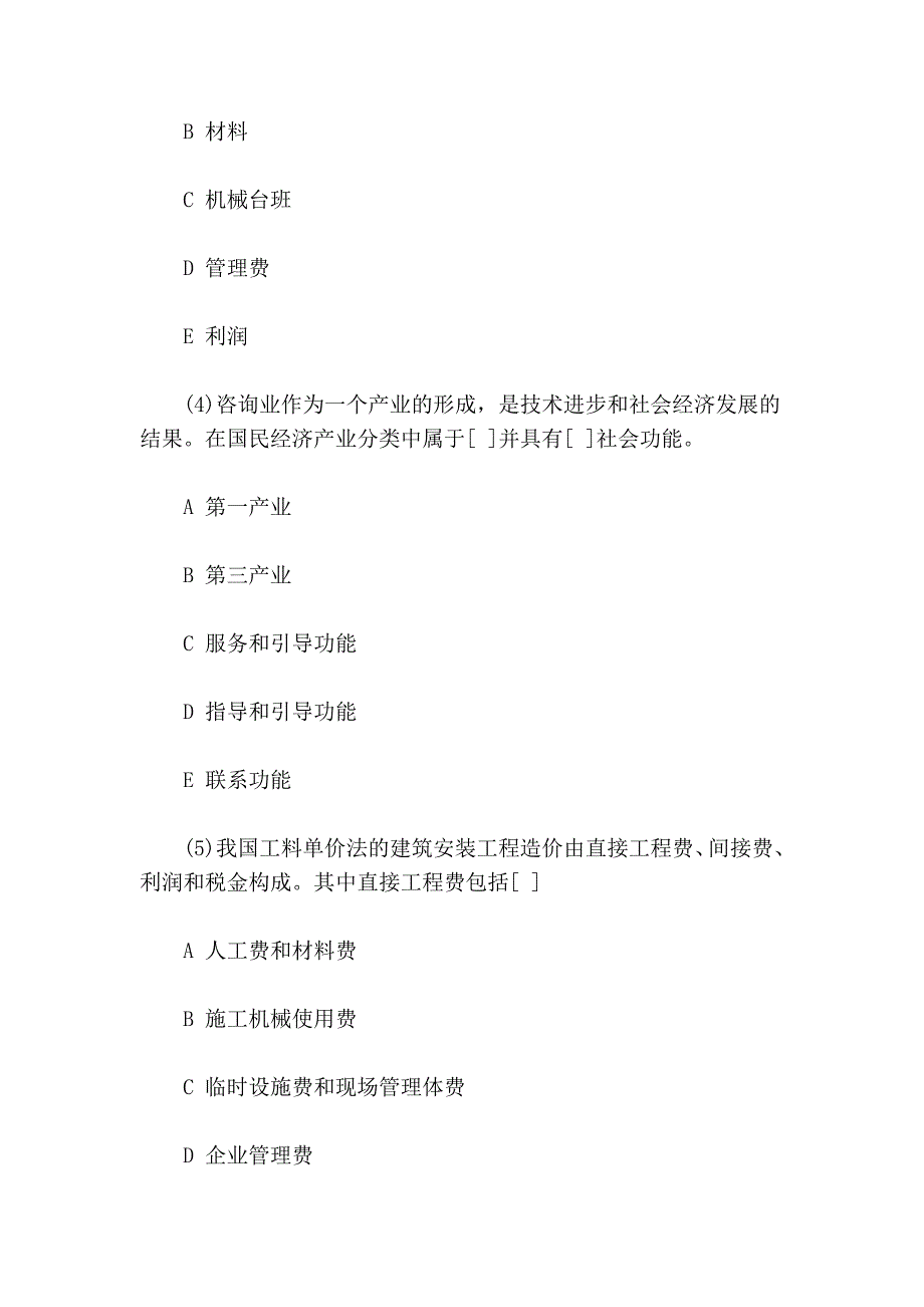 文本文档65062.doc_第4页