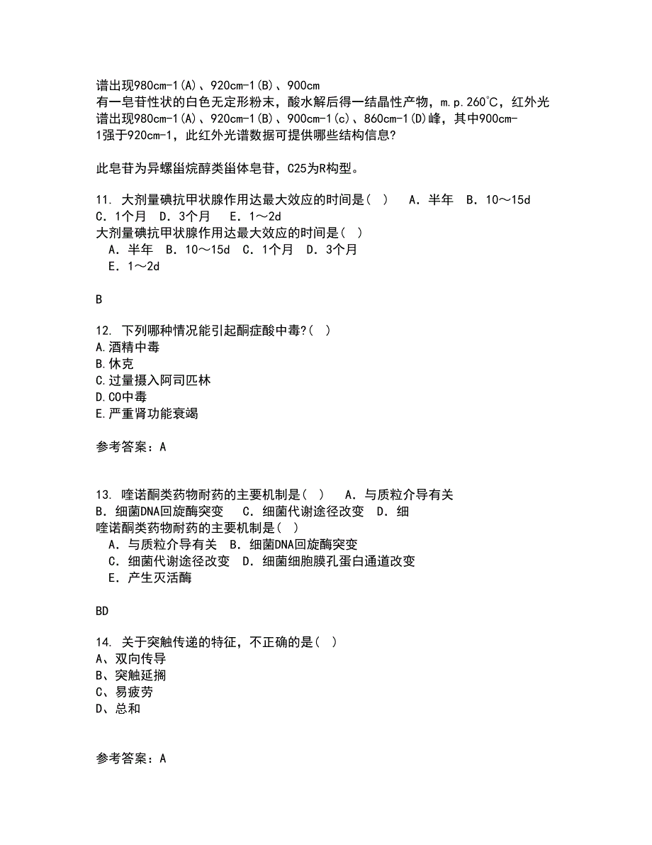 中国医科大学22春《病理生理学》离线作业二及答案参考21_第3页