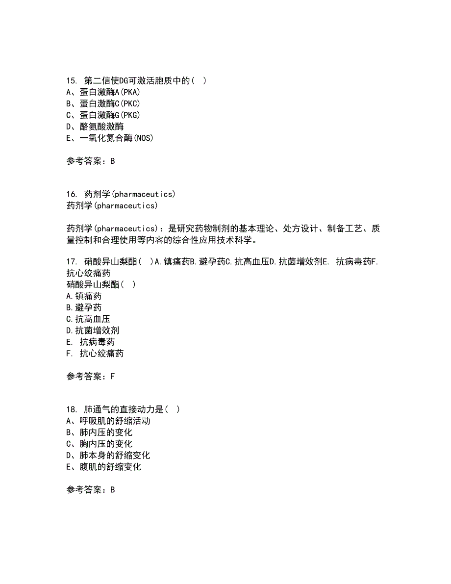 中国医科大学22春《病理生理学》离线作业二及答案参考21_第4页