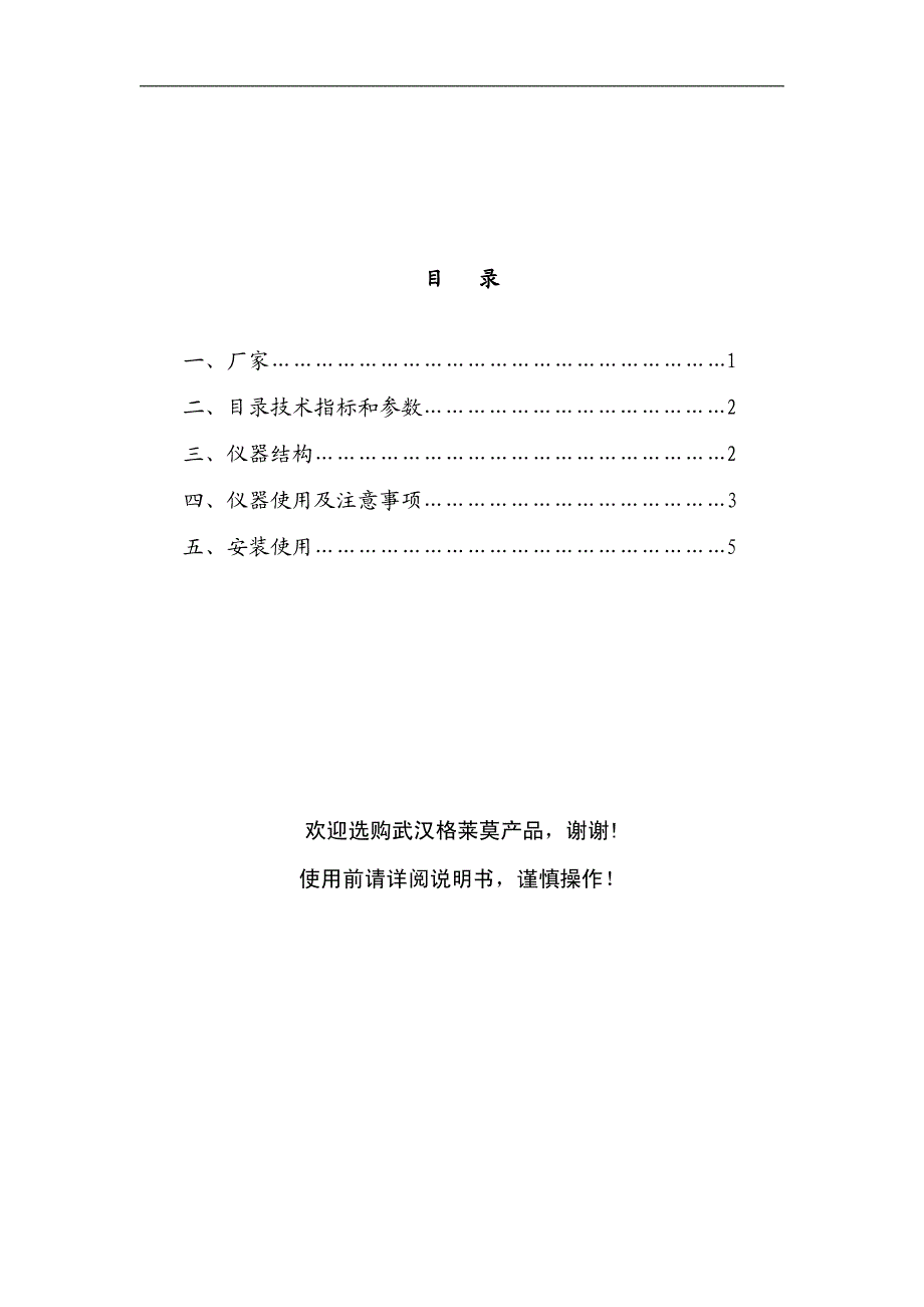 新《工程材料资料》SX2系列箱式电阻炉8_第2页